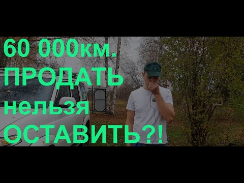 Видео: ТО-4 на Уаз Патриот АКПП. 60 000км.