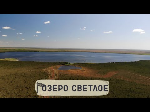 Видео: ОЗЕРО СВЕТЛОЕ! БОЛОТОХОДЫ В ДЕЙСТВИИ, ДОБИРАЕМСЯ ДО БАЗЫ! [1ЧАСТЬ] #иртыш #тобольск #щука #окунь