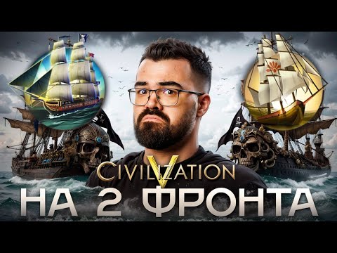 Видео: ЦИВИЛИЗАЦИЯ 5 - ЭФИОПИЯ НА ДВА ФРОНТА 🔥 Травоман Цива