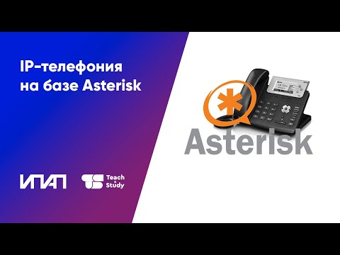 Видео: IP-телефония на базе Asterisk