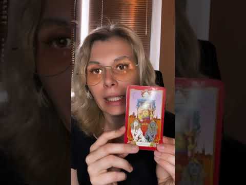 Видео: 29 число рождения Сила и Колесница