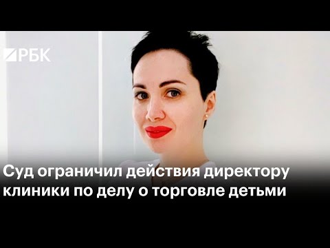 Видео: Потрясающая новость! Пластический хирург в деле кражи и торговли " цветами жизни". Случайность?А то!