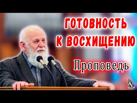 Видео: "Готовность к восхищению" Пушков Е.Н.