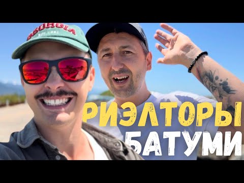 Видео: Как не попасть на мошенников при покупке квартиры в Батуми?