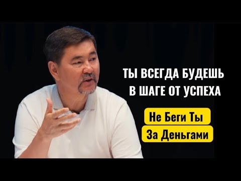 Видео: Почему Нельзя Пахать Ради Богатства и Успеха!?