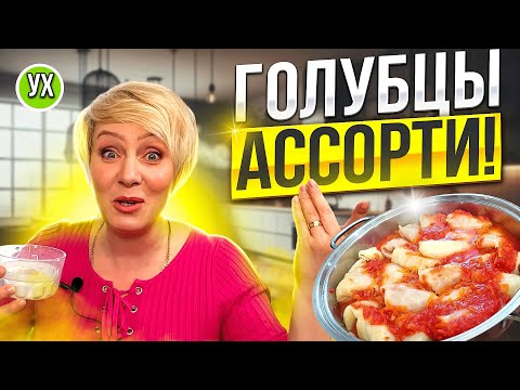 Видео: Обожаем это блюдо! Получилось очень вкусно: смешала постное и не постное меню