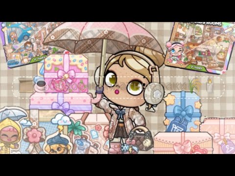 Видео: 📜☕Обзор на платные паки|Задонатила в Avatar World?🌾🕯