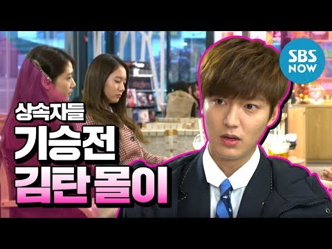 Видео: [Наследники] Ли Минхо / Обзор «Наследников»