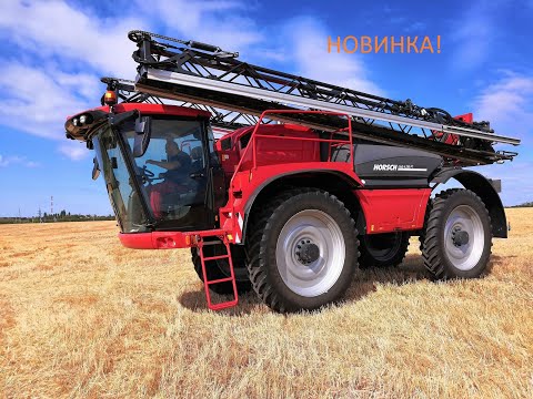 Видео: Самоходный опрыскиватель HORSCH Leeb 6.280 PT .  Тест драйв новинки нашего рынка.