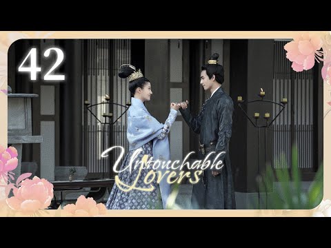 Видео: [Субтитры] Недосягаемые влюбленные 43 серия | Untouchable Lovers | 凤囚凰