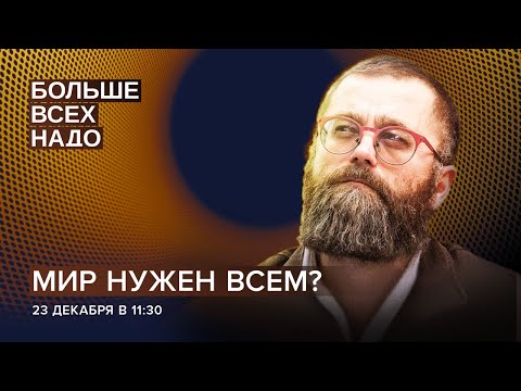 Видео: Что объединяет людей разных поколений сейчас. Дмитрий Рогозин
