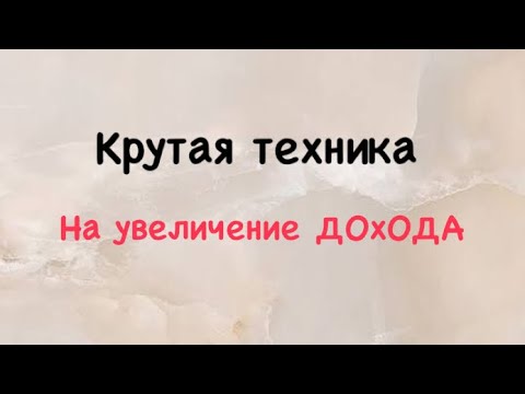 Видео: #денежнаяпрактика #денежнаямагия #денежнаямедитация #нейрографика #таролог #нумерологонлайн