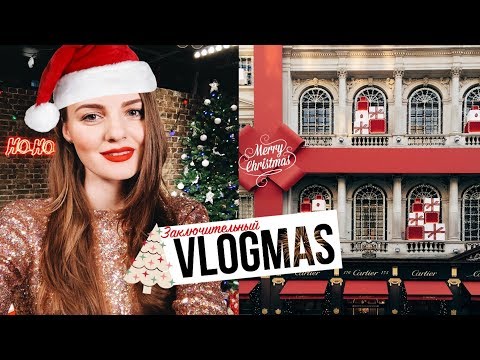 Видео: В гостях у САНТЫ и контрабанда красной икры | Последний VLOGMAS