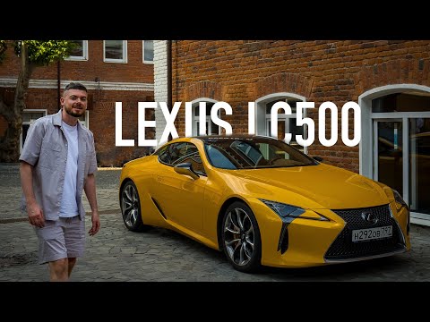 Видео: Вот почему Lexus LC 500 - Идеальный автомобиль | Отзыв владельца