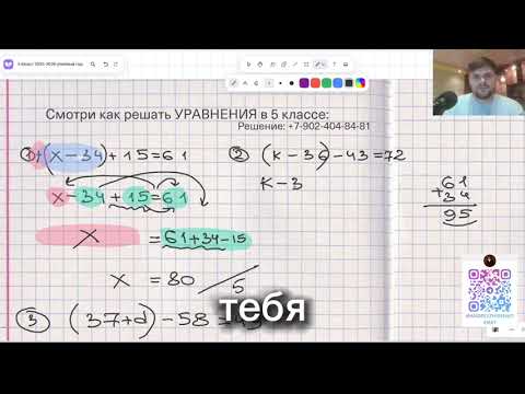 Видео: Смотри как решать уравнения в 5 классе #математика #5класс #4класс 