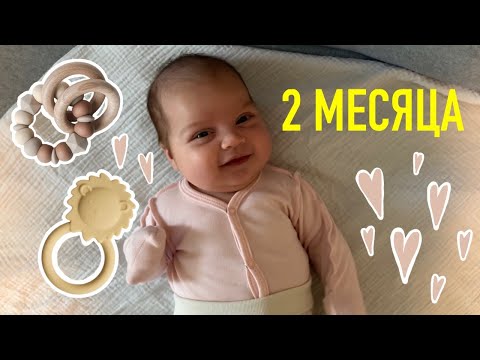 Видео: 21. 2 МЕСЯЦА! baby update. ПОКУПКИ. сбежала из дома