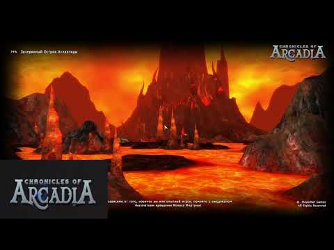Видео: Chronicles of Arcadia Хроника Аркадии - Стрим перед НОВЫМ КОНТЕНТОМ !)