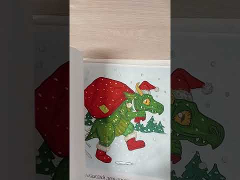 Видео: раскрашенное  за Март 2024