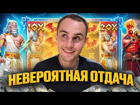 Видео: ПОЙМАЛ МОЩНЫЙ ЗАНОС В ZEVSVSHADES/ ПОСТАВИЛ 3 ШТОРЫ/ ЗАНОСЫ НЕДЕЛИ