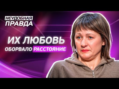 Видео: Сможет ли встреча после 30 лет разлуки изменить их жизни? Неудобная правда | ЖИЗНЕННЫЕ ДРАМЫ