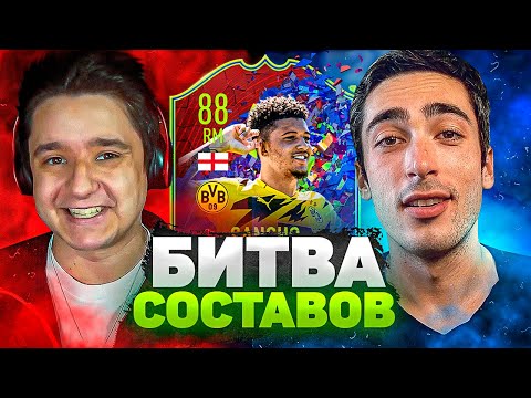 Видео: БИТВА СОСТАВОВ vs. RISENhaha | САНЧО 88