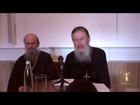 Видео: Духовная беседа в Оптиной пустыни от 14 июля 2019 г. Иг. Тихон и иером. Афанасий