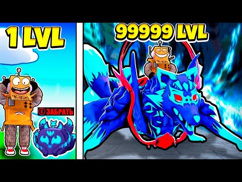 Видео: ПОЛУЧИЛ НОВЫЙ ФРУКТ и ПРОКАЧАЛ НА МАКСИУМ в BLOX FRUITS Roblox! КИЦУНЭ МАКСИМАЛЬНОГО УРОВНЯ