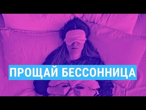 Видео: Почувствуй Силу Медитации для Сна и Расслабления @alexanderbaranovsky