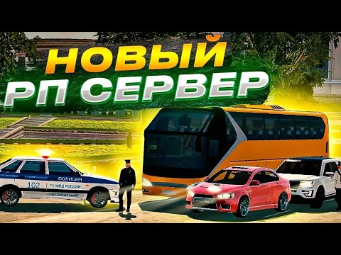 Видео: НОВЫЙ РП СЕРВЕР В КАР ПАРКИНГ • КУПИЛ НОВУЮ МАШИНА car parking multiplayer• SavRP • Портер🔥