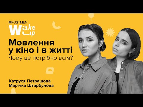 Видео: @tsesho3566  Мовлення у кіно і в житті: чому це потрібно всім/ Як працює процес дублювання