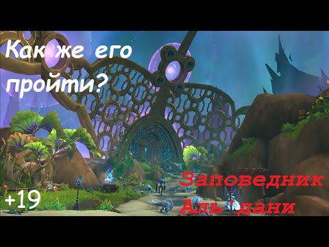Видео: Разбор прохождения +19 Экодома. War Within Season 3