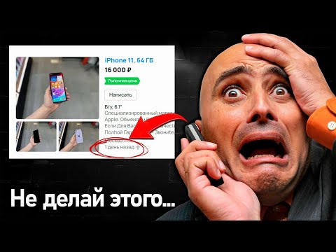 Видео: Вот ПОЧЕМУ у тебя НЕТ ПРОДАЖ на АВИТО... ГЛАВНЫЕ ОШИБКИ при продаже товаров на АВИТО