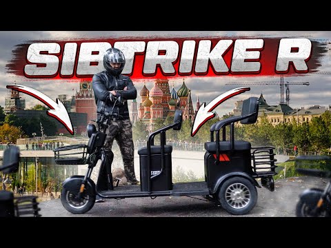 Видео: Что такое семейный электротрицикл? Пассажирский электротрайк? Электротранспорт SIBTRIKE-R 2000W