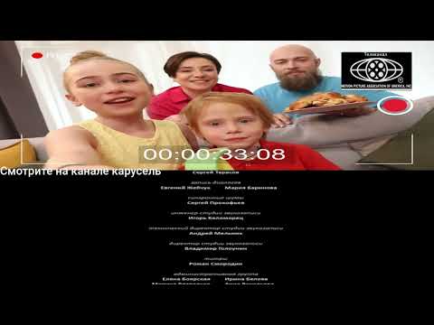 Видео: Титры барбоскиних анонс карусель семья на ура на телеканале mpaa
