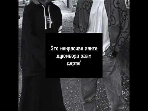 Видео: Текст песни-Ёд кади занг за