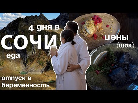 Видео: Улетели в горы 🏔️ Красная поляна и Роза хутор | бассейн в горах | лучшие заведения, места и цены