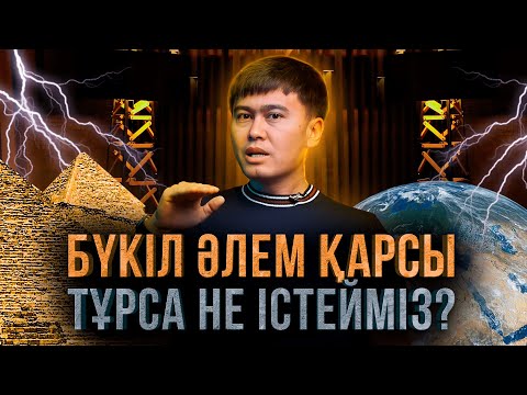 Видео: Қалай өмірдегі қиын проблемаларды, ОҢАЙ шешуге болады? Проблеманы шешу жолдары.