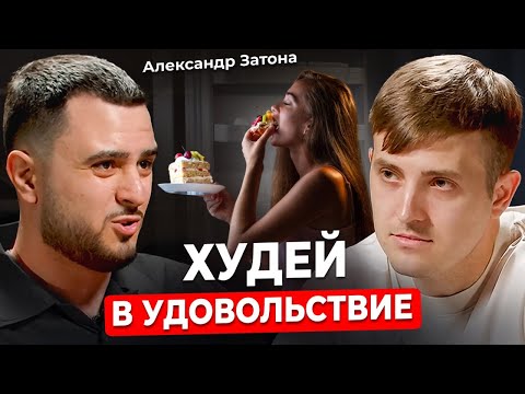Видео: Как быстро похудеть БЕЗ СТРЕССА? Минус 4 кг каждый месяц