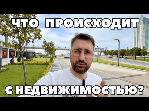 Видео: Цены на квартиры в Стамбуле в 2023 году. Почему растет цена?