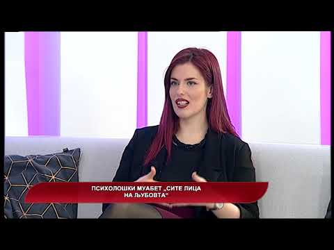 Видео: Македонија Денес - Психолошки муабет „Сите лица на љубовта“