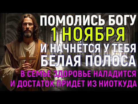Видео: ВСЮ ЖИЗНЬ ЛЮДИ ИГНОРИРУЮТ ГОСПОДА БОГА! Всего 2 минуты молитвы могут помочь Вам справиться с бедами