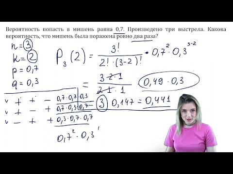 Видео: ФОРМУЛА БЕРНУЛЛИ | ЕГЭ 2022 | ПРОФИЛЬНАЯ МАТЕМАТИКА