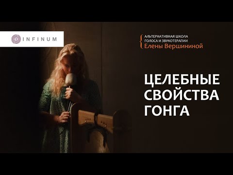 Видео: Вибрационно-акустические гонг-путешевствия