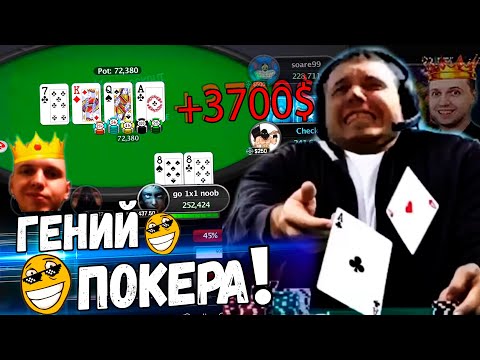 Видео: СНОВА ИЗИ ДЛЯ ПАПИЗИ? ТУРНИР ПО ПОКЕРУ ЗА 100 000 $! PokerStars