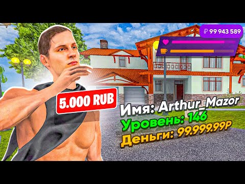 Видео: ЗАШЕЛ НА АККАУНТЫ ЗА 500, 1000 И 5000 РУБЛЕЙ! ЧТО НА АККАУНТАХ ИГРОКОВ на МАТРЕШКА РП?! CRMP MOBILE