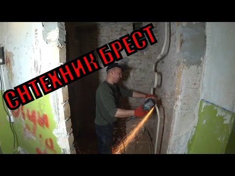 Видео: Сантехнический  работы  Брест   Сантехник Брест  Вызов сантехника в Бресте.