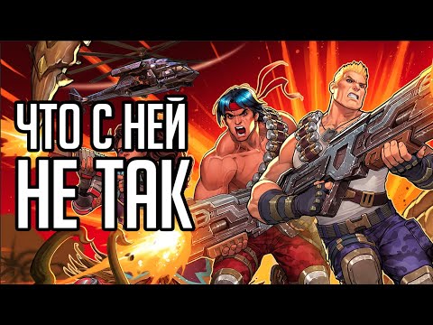 Видео: Что не так с Contra: Operation Galuga