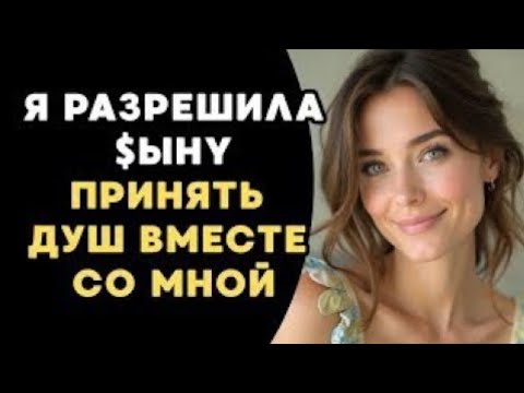 Видео: Мой мальчик вырос… и я поняла это не сразу | Истории из жизни