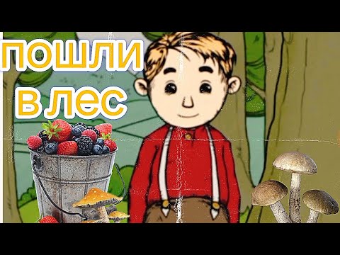 Видео: Клаус Захотел в Лес My Child Lebensborn
