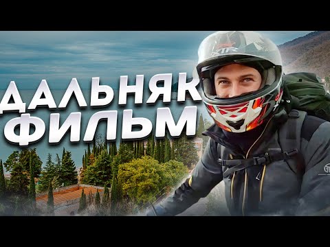 Видео: 1750 КМ НА МОРЕ НА МОПЕДЕ!!! МОСКВА-АБХАЗИЯ!!!